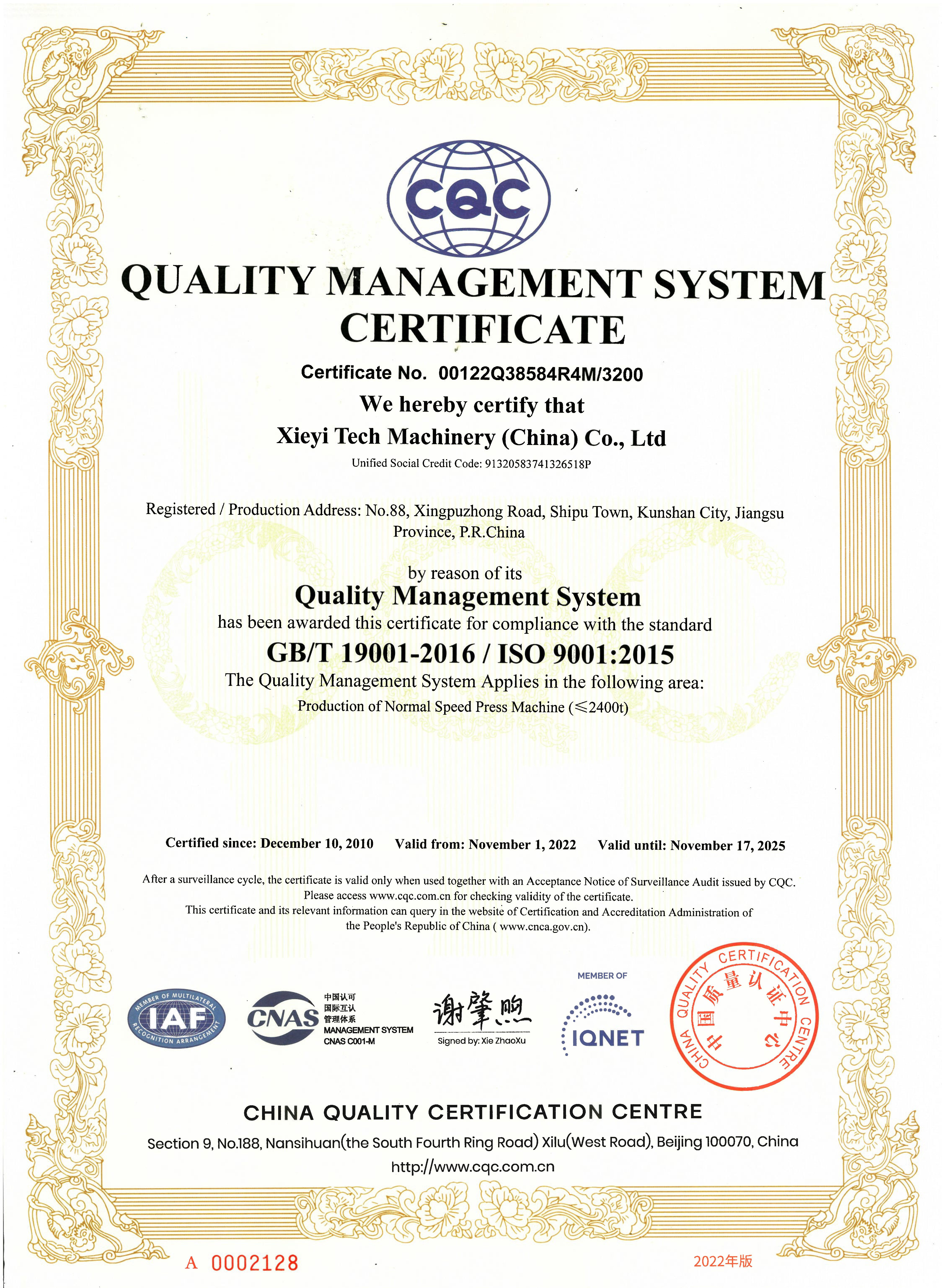 SEYI_ISO9001-Quality-Management-System-Certification SEYI_ISO9001-Quality-Management-System-Certification