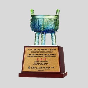 about_award_machine_tool_innovation_2019.jpg