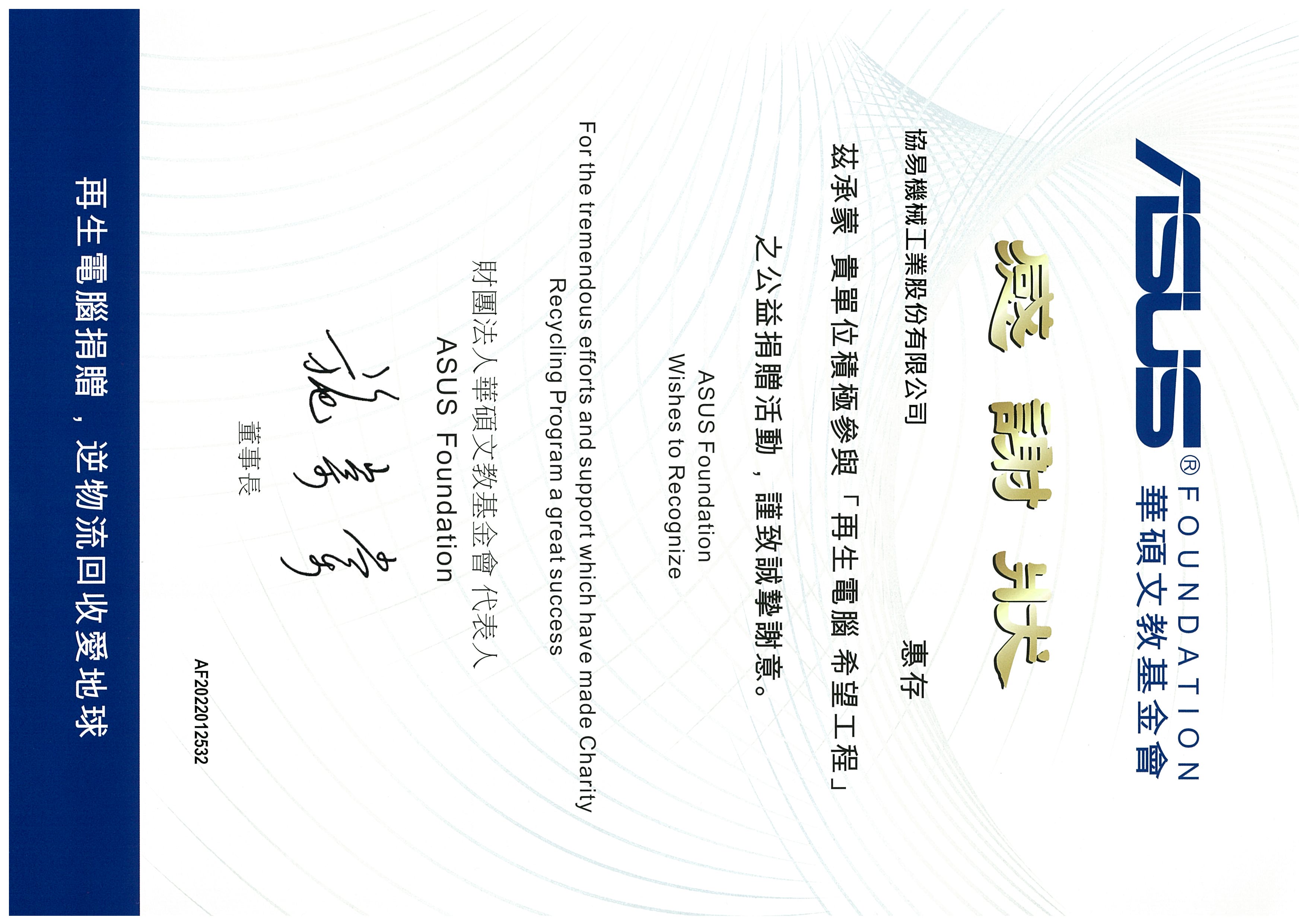 SEYI Responding to the Recycled Computer Program to Reduce Emissions and Protect the Earth SEYI Responding to the Recycled Computer Program to Reduce Emissions and Protect the Earth