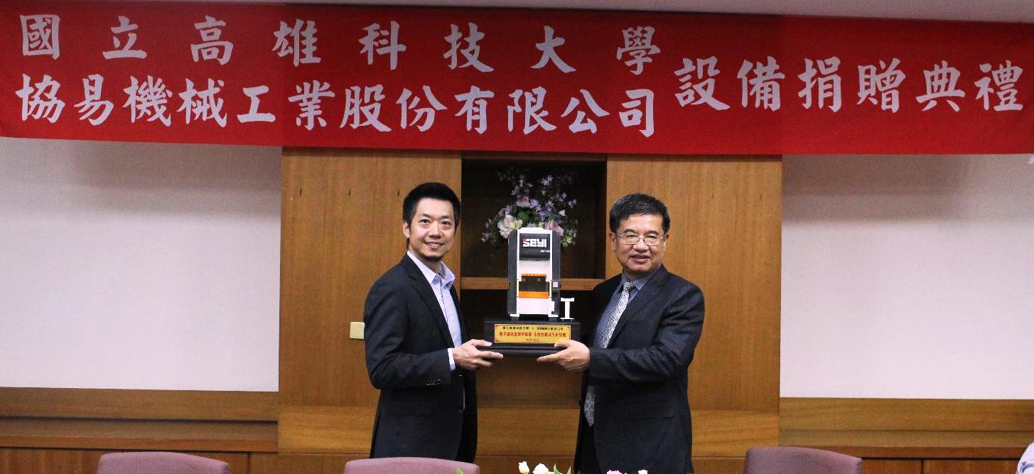 SEYI-join-hands-to-link-the-industry-university-new-momentum SEYI-join-hands-to-link-the-industry-university-new-momentum