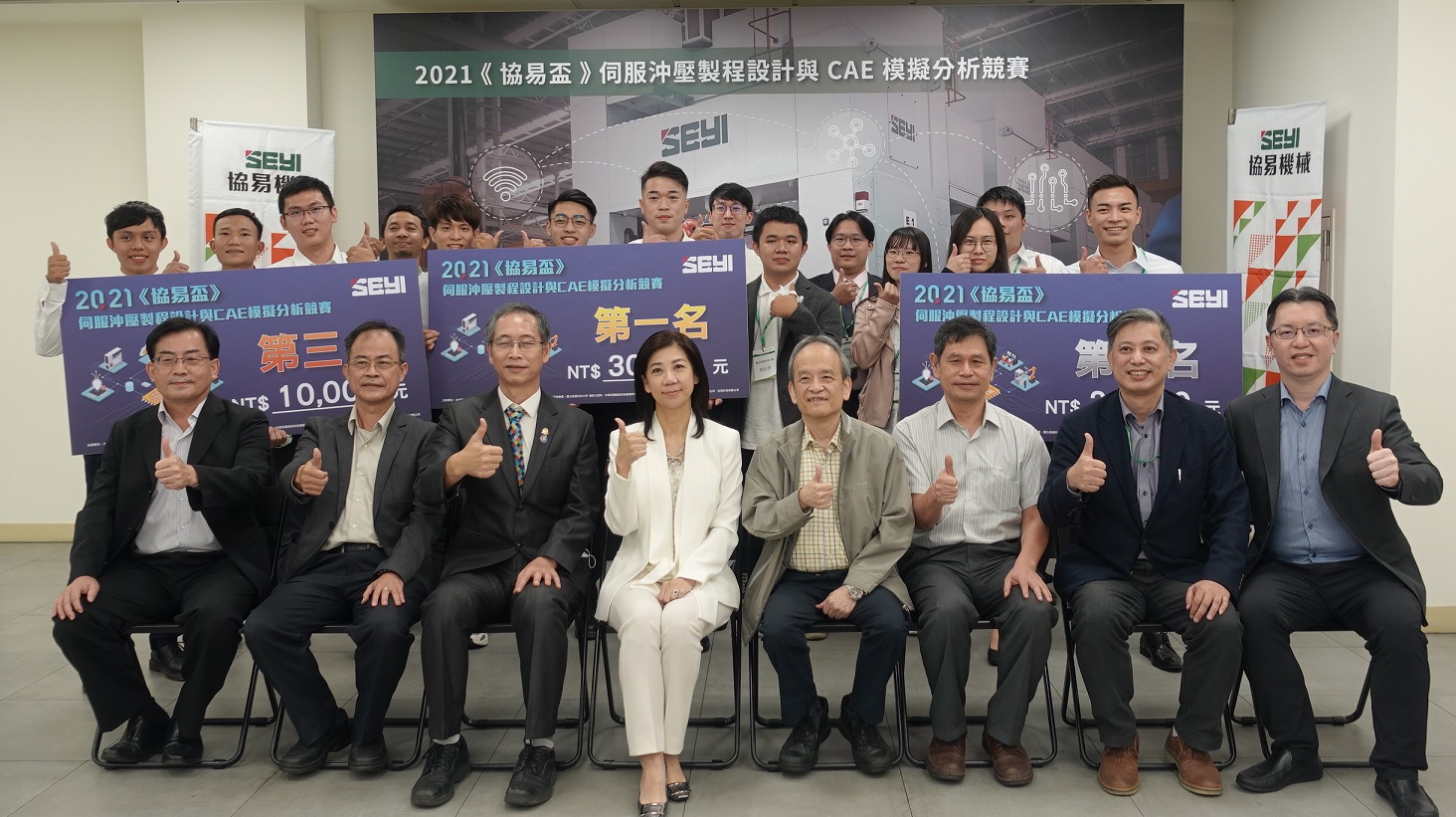 20211026_SEYI_cup_group 20211026_SEYI_cup_group