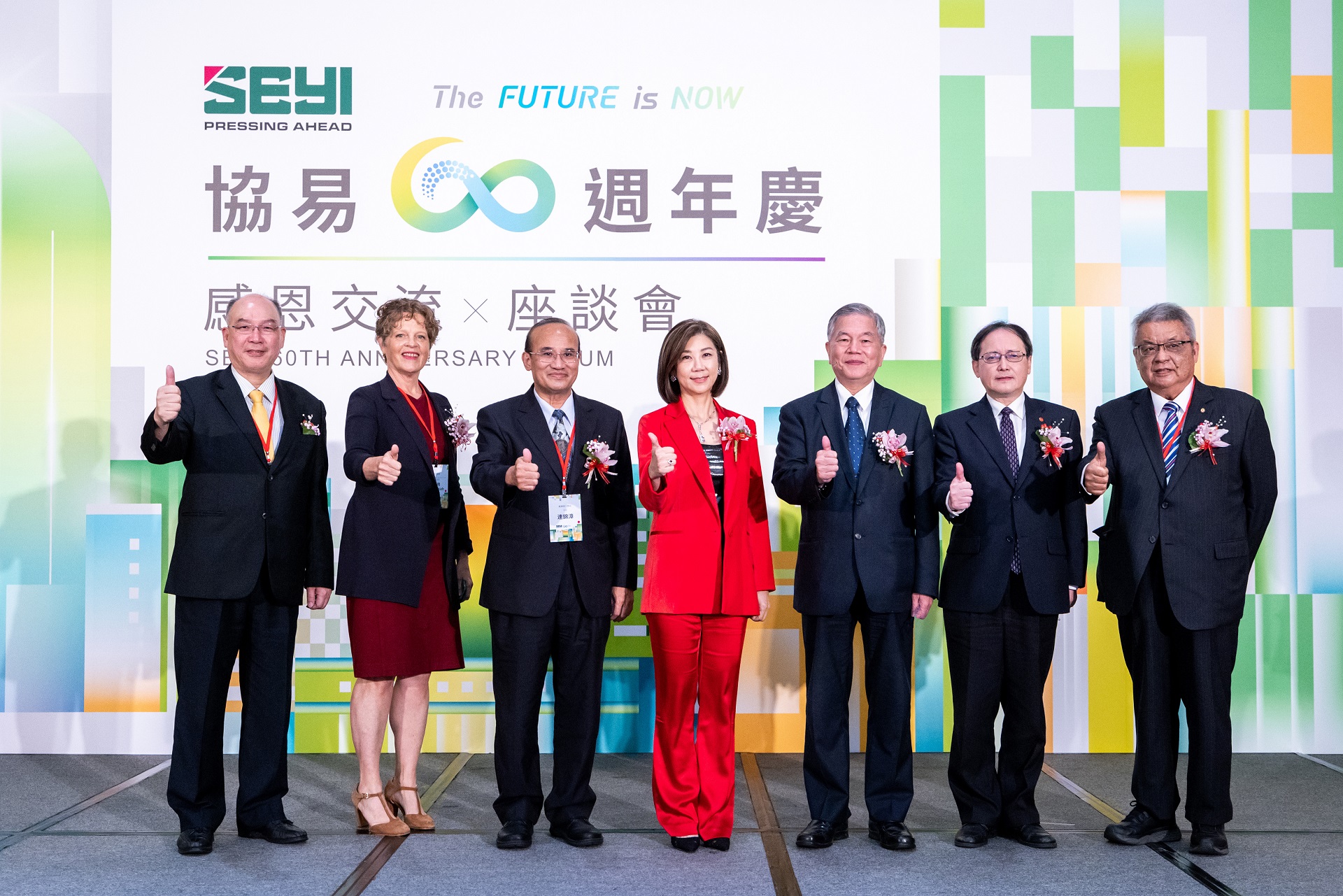 uploadfiles/901/06_NEWS/01_News-release/2022/seyi-machinery-celebrates-its-60th-anniversary uploadfiles/901/06_NEWS/01_News-release/2022/seyi-machinery-celebrates-its-60th-anniversary