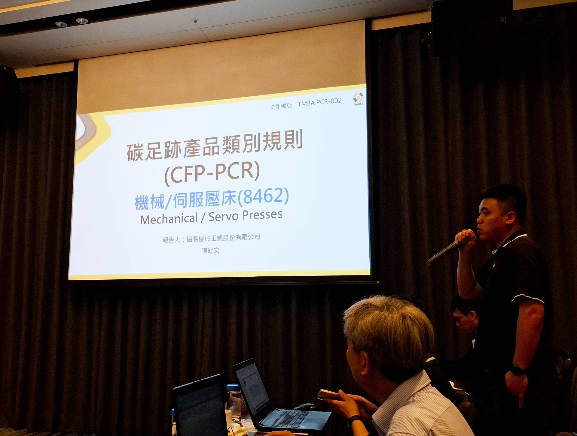 SEYI and the Taiwan Machine Tool & Accessory Builders’ Association (TMBA) Collaborate to Promote Press Machine PCR, Supporting the Industry's Progress Towards ESG Sustainable Development SEYI and the Taiwan Machine Tool & Accessory Builders’ Association (TMBA) Collaborate to Promote Press Machine PCR, Supporting the Industry's Progress Towards ESG Sustainable Development