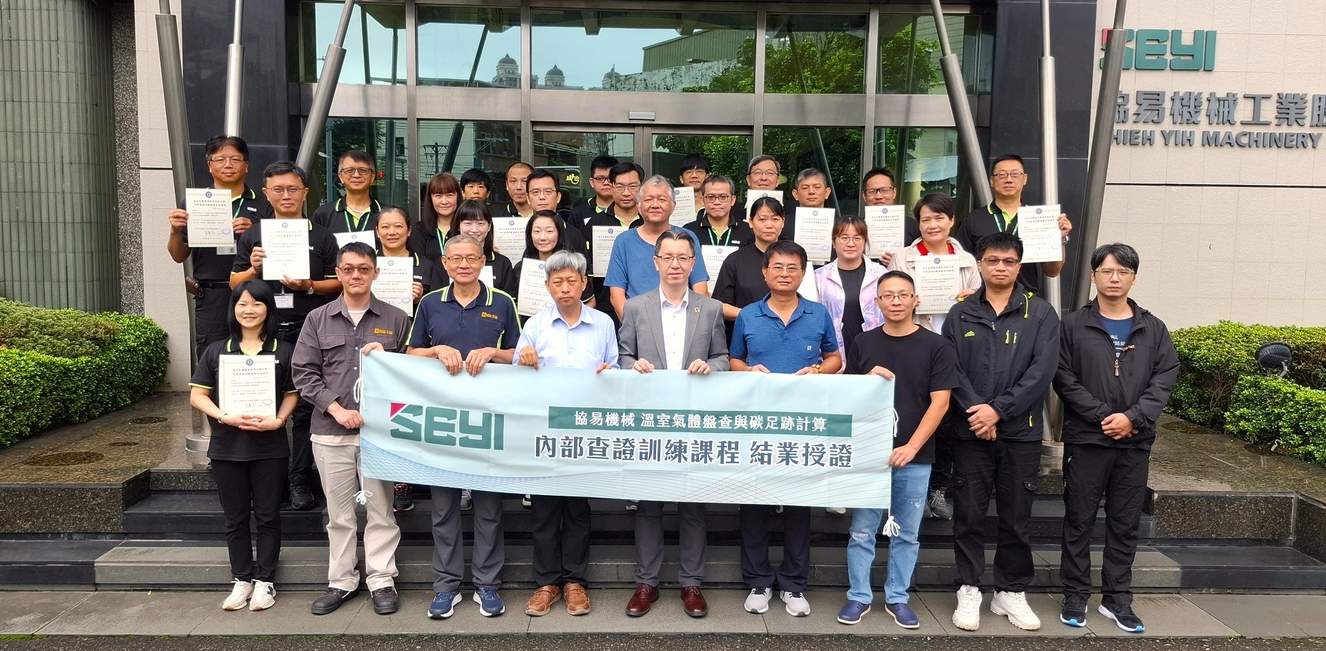 Group photo of the “Greenhouse Gas Inventory and Carbon Footprint Calculation Training” graduation, part of SEYI Machinery’s low-carbon transformation project Group photo of the “Greenhouse Gas Inventory and Carbon Footprint Calculation Training” graduation, part of SEYI Machinery’s low-carbon transformation project