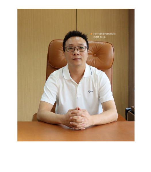 MFC Metal Forming Manufacturing: Guangzhou Yiguan Precision: Partnering with SEYI to Build Smart Manufacturing Stamping Line MFC Metal Forming Manufacturing: Guangzhou Yiguan Precision: Partnering with SEYI to Build Smart Manufacturing Stamping Line